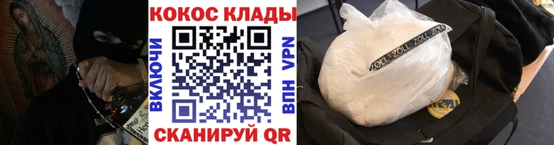 где купить наркоту  Отрадный  Cocaine Columbia 