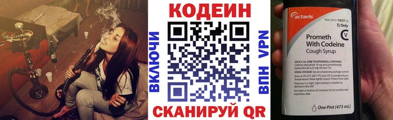 даркнет какой сайт  Отрадный  Кодеин Purple Drank 