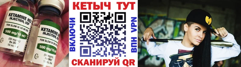 Кетамин VHQ  сколько стоит  Отрадный 