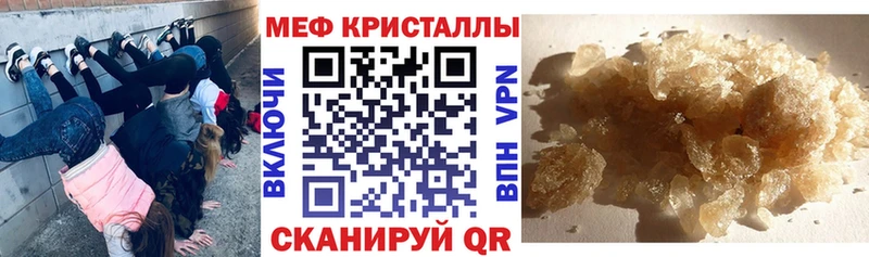 нарко площадка телеграм  Отрадный  Мефедрон VHQ  хочу наркоту 