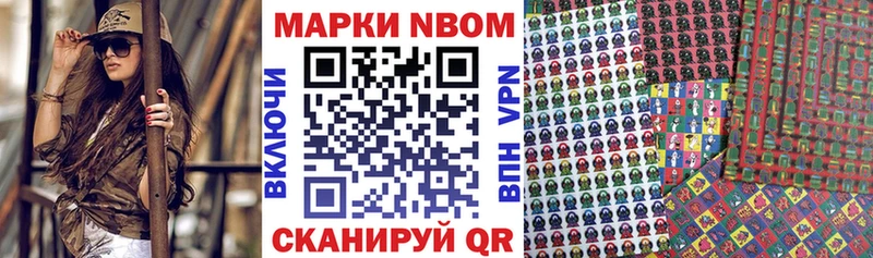Марки NBOMe 1,8мг  где продают наркотики  Отрадный 